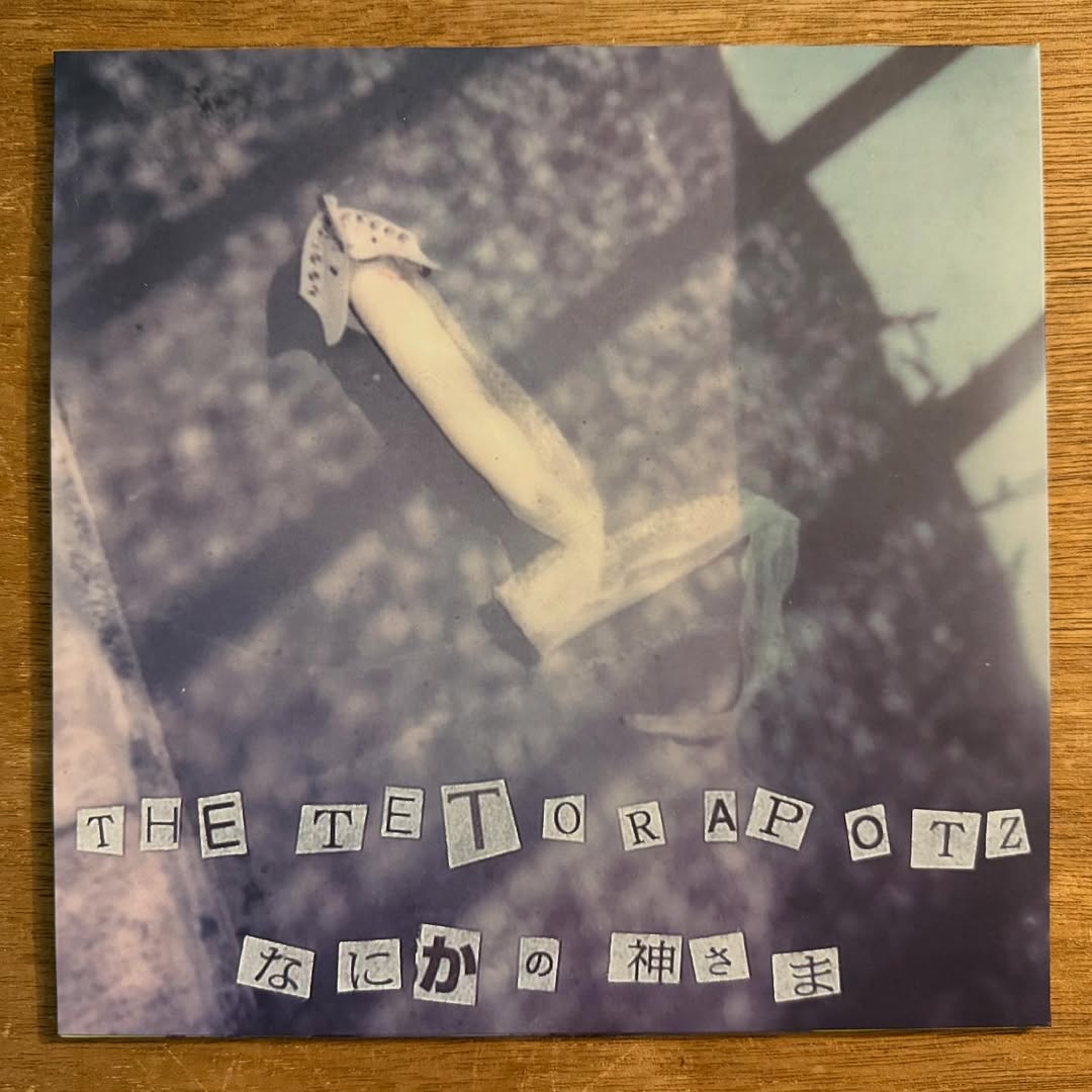 EP: THE TETORAPOTZ "桂川 / なにかの神様 / チクタク"