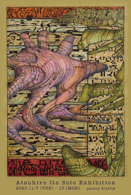 展覧会情報：伊東篤宏 Solo Exhibition ＠Gallery SIACCA