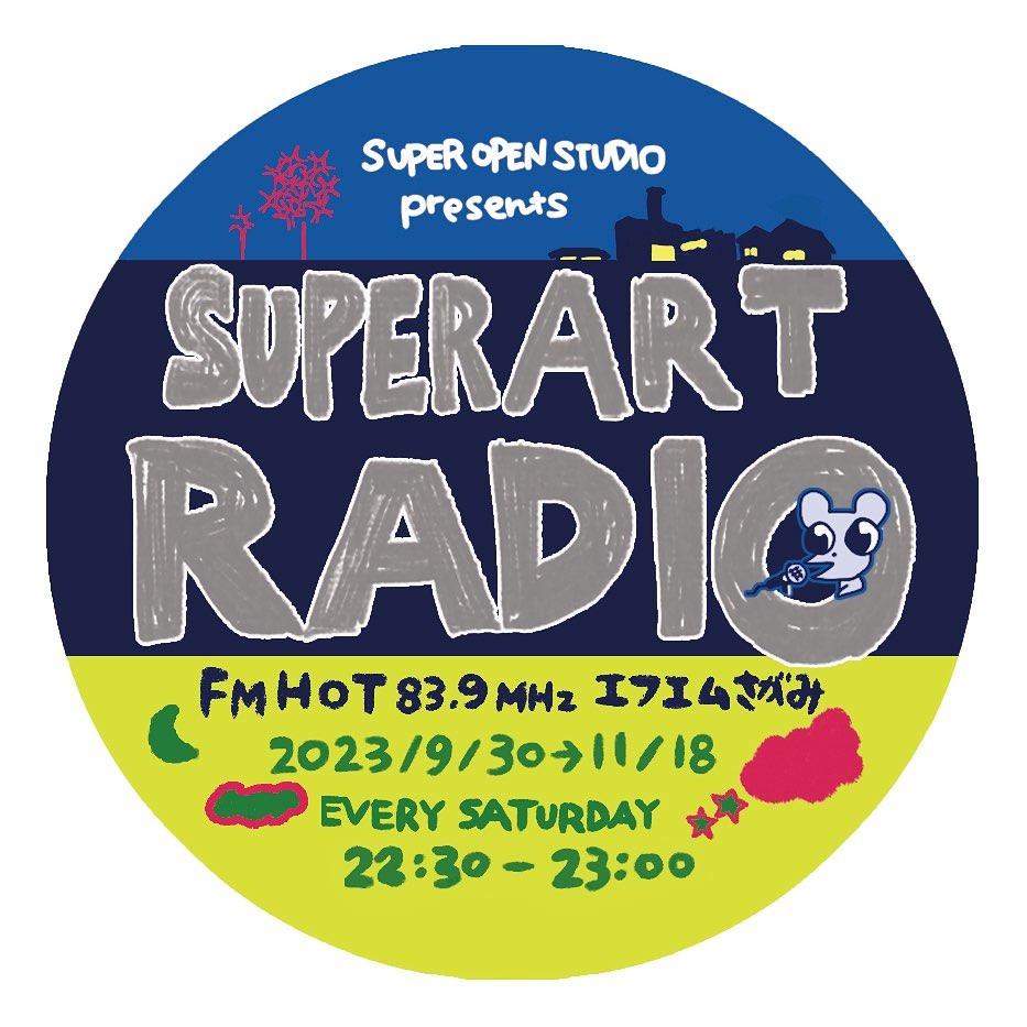 THE TETORAPOTZ の楽曲が、FM HOT 839「スーパーアートラジオ」で流れます！