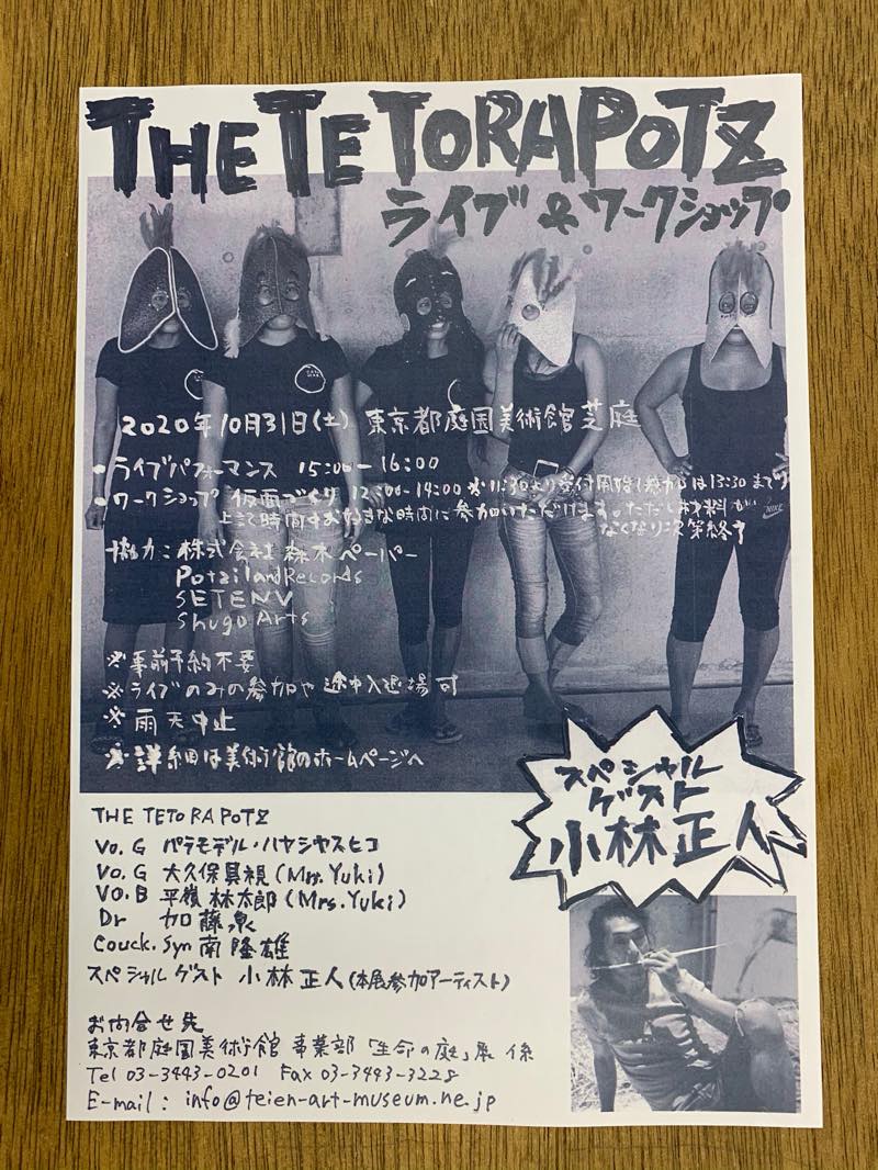 THE TETORAPOTZ Mask-making and Live Performance