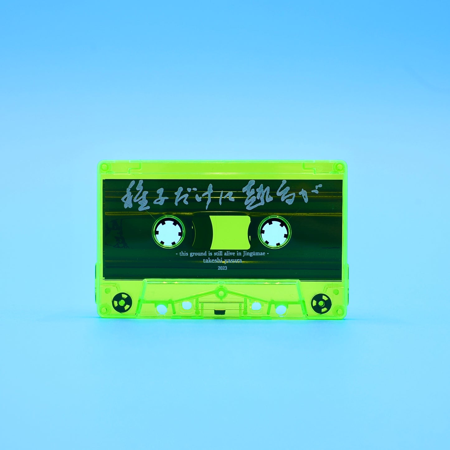 Cassette : Takeshi Yasura "Cassette Tape" sound direction by Ayako Sato